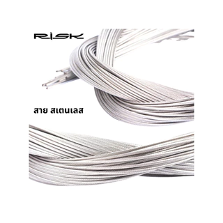 สายเกียร์ สายเบรค จักรยาน สเตนเลส RISK