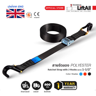 สายรัดของ Lift All Tie down strap รุ่น หัวล็อคขนาด 1-1/2” ตะขอ J-Hook PVC Coated