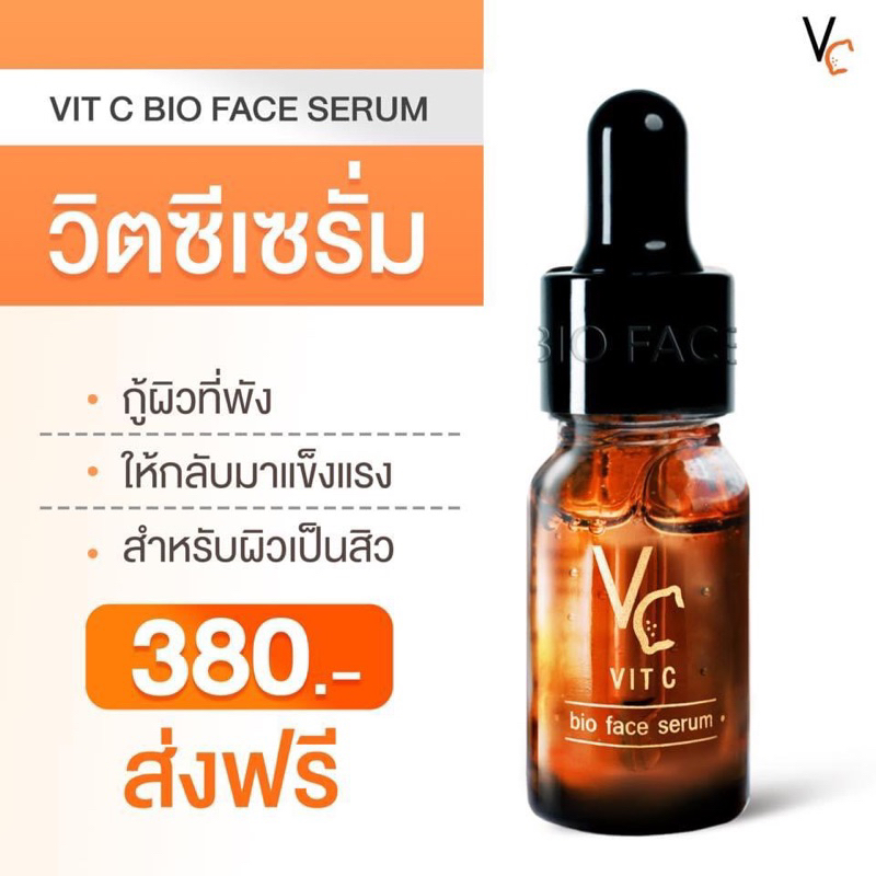 {🍒 พร้อมส่ง : ลด 50% ในไลฟ์} เซรั่ม Vit c น้องฉัตร
