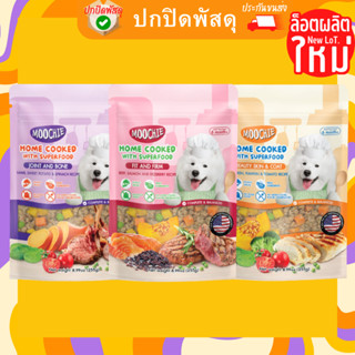 moochie homecook อาหารสุนัข พร้อมทาน Holistic / Human Grade สำหรับสุนัขอายุ 6 เดือนขึ้นไป 255g มูชี่ โฮมคุ้ก