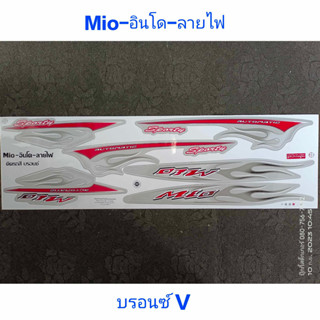 สติ๊กเกอร์ MIO อินโดลายไฟ สีบรอนซ์