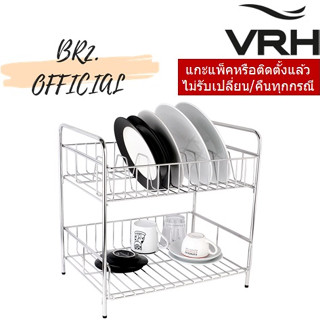 (30.09) VRH = HW106-W106 ชั้นวางจานแบบตั้งพื้น ขนาด 300x400x400มม.