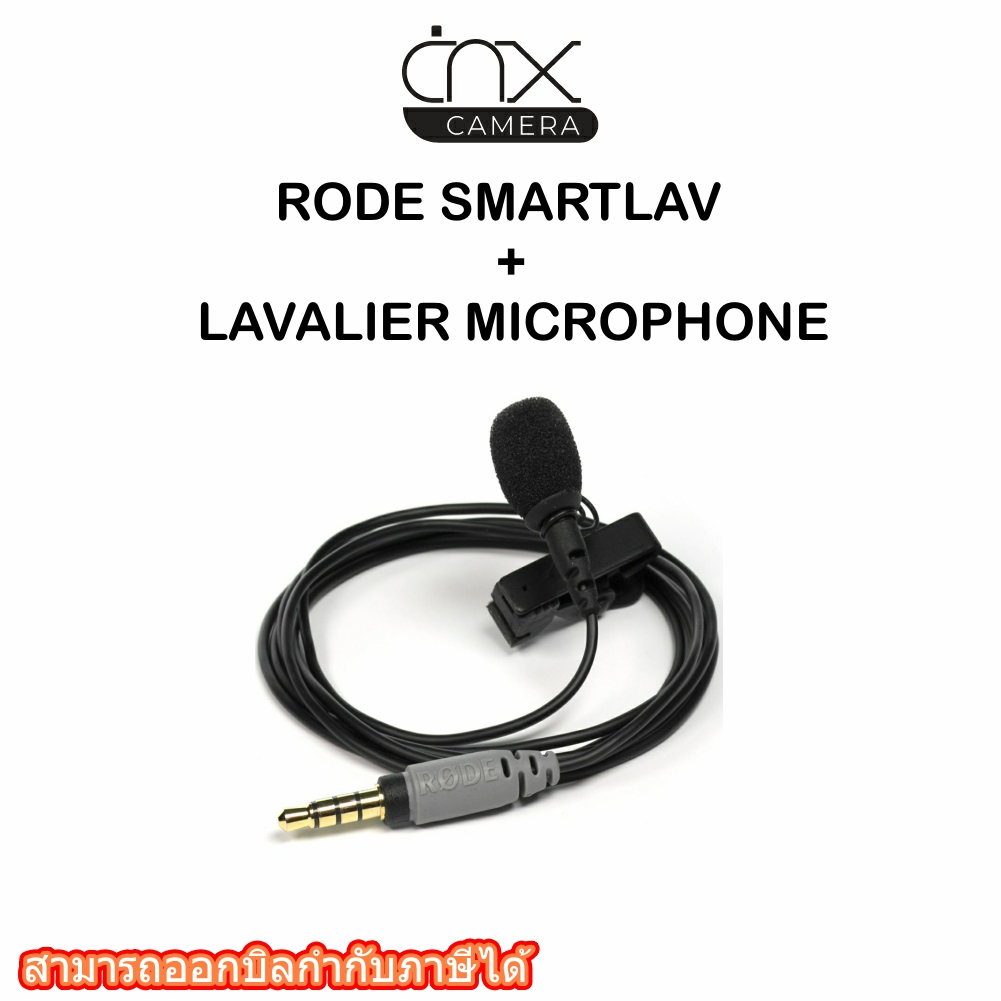 มีสินค้าพร้อมส่ง ไมโครโฟนหนีบปกเสื้อ RODE SMARTLAV+ LAVALIER MICROPHONE /ประกันจาก Rode