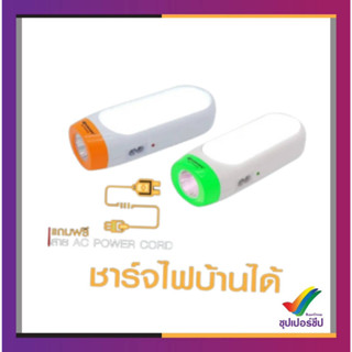 Kamisafeไฟฉุกเฉิน LED  KM-7739