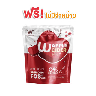 ดับเบิ้ลยู แอปเปิ้ล ไซเดอร์ เวเนก้า W Apple Cider Vinegar ช่วยเรื่องระบบย่อยอาหาร ล้างพิษในร่างกาย
