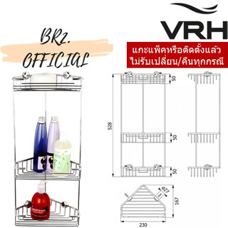 (30.09) VRH = HW303-W303 ชั้นวางของเอนกประสงค์ 3 ชั้น เข้ามุม แบบติดผนัง ขนาด167x230x528มม.