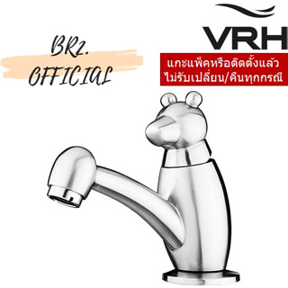 (30.09) VRH = HFVSP-200191 ก๊อกเดี่ยวผสมอ่างล้างหน้าแบบตั้งพื้น รุ่น POLAR.B