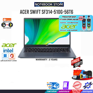 [รับเพิ่ม! PREDATOR SHOT][แลกซื้อKB216/MS116]ACER SWIFT SF314-510G-56T6(Steam Blue)