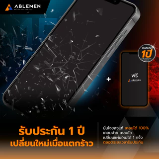 [Official] ไอโฟน 15 Series กระจก 3D Corning Gorrilla Glass กระจกใสเต็มจอลงโค้งปกป้องถึงขอบเครื่อง Ablemen รับประกัน 1ปี