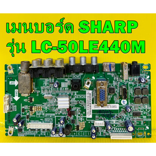 เมนบอร์ด SHARP รุ่น LC-50LE440M พาร์ท T.VST59.96 ของแท้ถอด มือ2 เทสไห้แล้ว