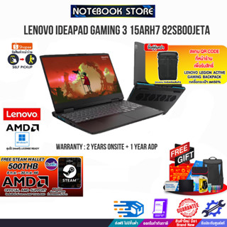 [ผ่อน0%10ด.][รับเพิ่ม! Steam Wallet 500THB][แลกซื้อKB216+MS116/SSD256GB50%]LENOVO IDEAPAD GAMING3 15ARH7 82SB00JETA