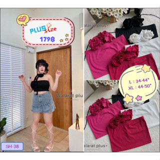 เสื้อเกาะอกสาวอวบ 💋แต่งโช๊คเกอร์กุหลาบ เซ็กซี่ ใส่สบาย ✨สาวพลัสไซส์ก็สวยได้✨