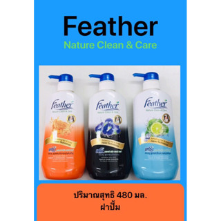 FEATHER แฟซ่า ฝาปั้ม 480 มล.