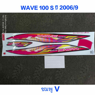 สติ๊กเกอร์ WAVE 100 UBOX สีชมพูV ปี 2006 รุ่น 9