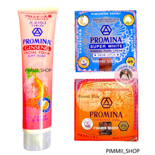 ครีมโพรมิน่า Promina ครีมทาสิวฝ้า กันเเดดโสม💫ไข่มุก โฟมล้างหน้าโสม ลดสิวฝ้า Promina super white ginseng pearl cream