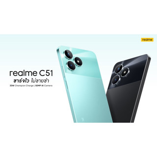 realme C51 4+64 GB เครื่องศูนย์ไทย ฟรี ฟิล์มกระจก