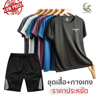 03R ชุดเซ็ทเสื้อ ROHSF และกางเกงกีฬาดำ ผ้านุ่มเย็นสบาย ระบายอากาศได้ดี