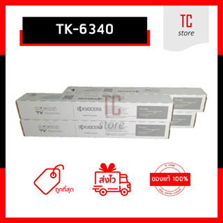 [ของแท้] - TK-6340 ผงหมึกเครื่องถ่ายเอกสาร ใช้สำหรับ Kyocera Tasklfa 5004i / 6004i / 7004i