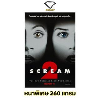 💎Intelligent | โปสเตอร์ Scream | ขนาด 21x31 นิ้ว | x 1 แผ่น โปสเตอร์หนัง ภาพยนตร์ หนัง หวีดสุดขีด โกสต์เฟสต์ ghostface