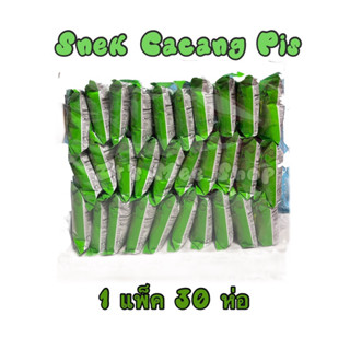 สแน็คแจ็ค มาเล Green Pea Snack 14 กรัม 1 แพ็ค 30 ห่อ