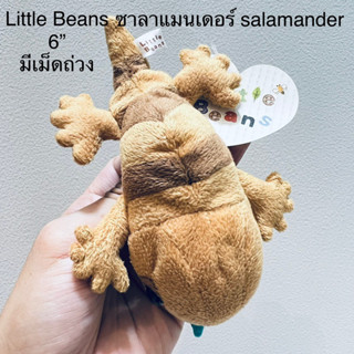 ตุ๊กตา ซาลาแมนเดอร์ salamander จิ้งจก ตุ๊กแก มีเม็ดถ่วง น่ารัก ขนาด6” ป้ายห้อย Little Beans ลิขสิทธิ์แท้ 9/2023