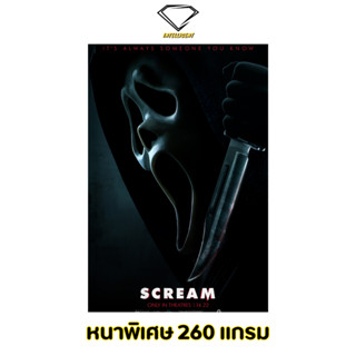 💎Intelligent | โปสเตอร์ Scream | ขนาด 21x31 นิ้ว | x 1 แผ่น โปสเตอร์หนัง ภาพยนตร์ หนัง หวีดสุดขีด โกสต์เฟสต์ ghostface