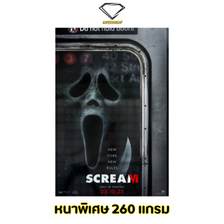 💎Intelligent | โปสเตอร์ Scream | ขนาด 21x31 นิ้ว | x 1 แผ่น โปสเตอร์หนัง ภาพยนตร์ หนัง หวีดสุดขีด โกสต์เฟสต์ ghostface