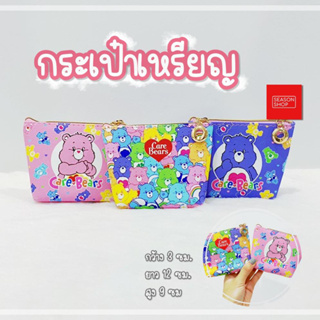 seasonshop กระเป๋าสตางค์ กระเป๋าใส่เหรียญ แบงค์ ใส่ของ พกพา มีซิป  ขนาด 3 x12 x 9 ซม. ลายการ์ตูน แคร์แบร์ หนัง พร้อมส่ง