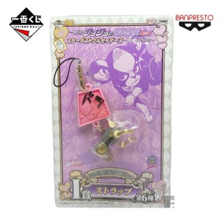 Jojos Bizarre Adventure Stardust Crusader White Side STAND Keychain Banpresto