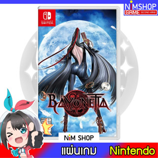 (มือ2) Nintendo Switch : Bayonetta 1 แผ่นเกม มือสอง สภาพดี