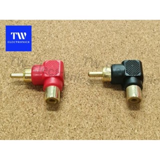 ขั้วแปลงRCAตัวผู้ท้ายตัวเมีย(งอ),แจ็คแปลงRCA,หัวแปลงแจ็คเครื่องเสียง,RCA Adapter