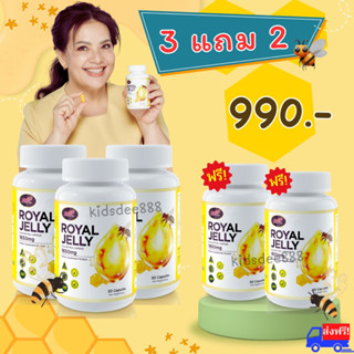 นมผึ้งพี่หนูแหม่ม ROYAL JELLY 1650 mg. เกรดพรีเมี่ยม จากออสเตรเลีย เม็ดซอฟต์เจลดูดซึมง่าย