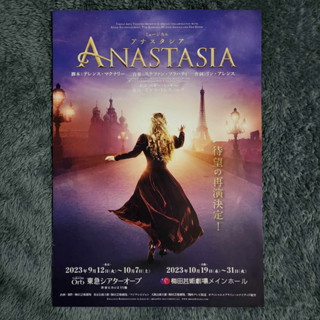 【Handbill / แแผ่นพับ Musical】ANASTASIA the Musical