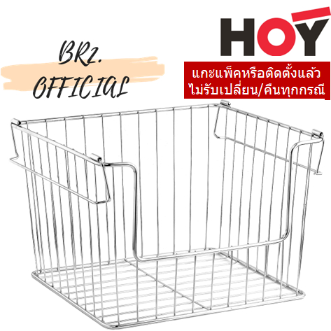 HWHOY-H107Q ตะกร้าใส่ของเอนกประสงค์