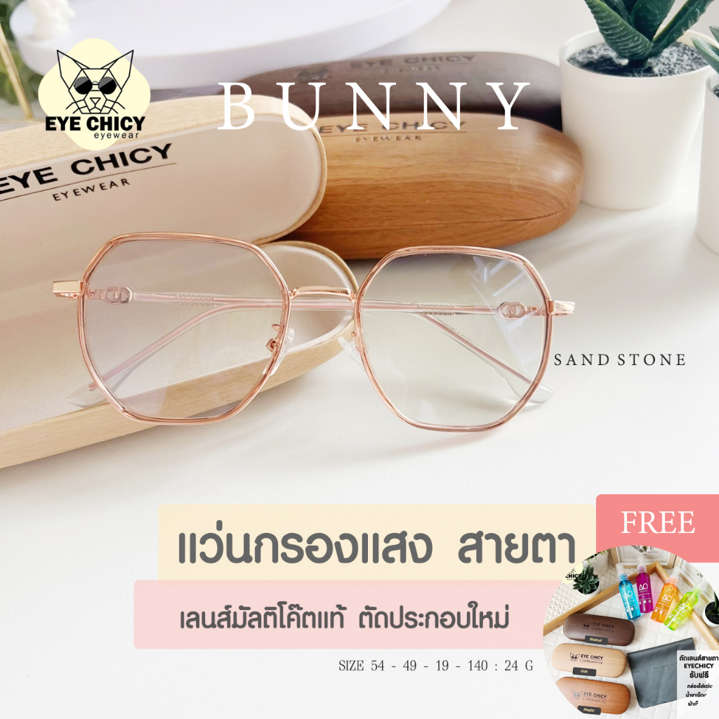 แว่นสายตาสั้น เลนส์ย่อบาง 1.56 เลนส์สั่งตัดใหม่ แท้100% รุ่น S247003 ตัดตามค่าสายตาโดยเฉพาะ