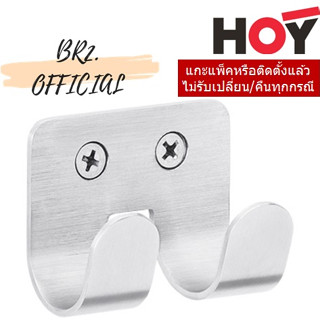 (30.09) HOY = FBVHY-G102AS ตะขอแขวนผ้า เกรด201 HOY ผิวซาติน รุ่น SKIN