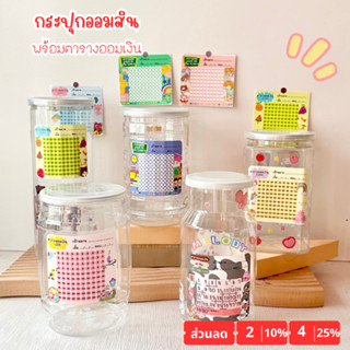 กระปุกออมสินพลาสติกใสพร้อมสติ๊กเกอร์ตกแต่งน่ารัก