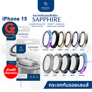 กระจกเลนส์กล้อง iMos Sapphire PVDSS Stainless Pro Lens สำหรับ iPhone 15/15 Plus/15 Pro/15 Pro Max