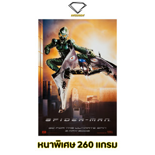 💎Intelligent | โปสเตอร์ Spider Man | ขนาด 21x31 นิ้ว | x 1 แผ่น โปสเตอร์หนัง ภาพยนตร์ หนัง สไปเดอร์แมน marvel มาเวล