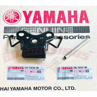 บานพับเบาะ+สลัก แท้ศูนย์  YAMAHA ใส่รถรุ่น สปาร์ค 135i และ สปาร์ค 135 คาร์บู