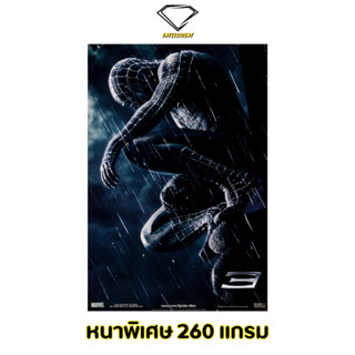 💎Intelligent | โปสเตอร์ Spider Man | ขนาด 21x31 นิ้ว | x 1 แผ่น โปสเตอร์หนัง ภาพยนตร์ หนัง สไปเดอร์แมน marvel มาเวล