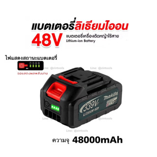 New แบตเตอรี่มีแถบไฟแสดงสถานะ 48V - 48000AH (4.8 Ah) และ แบต 21V -15000mAh แบตเตอรี่ลิเธียมไออน