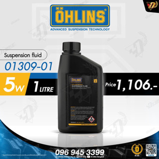 น้ำมันโช๊คหน้า OHLINS แท้ เบอร์5w 01309-01