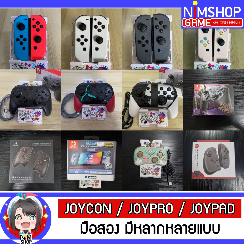 (มือ2) Joy Con Joy Pro Joy Pad Nintendo Switch Controller จอยโปร จอยคอน นินเทนโด มือสอง