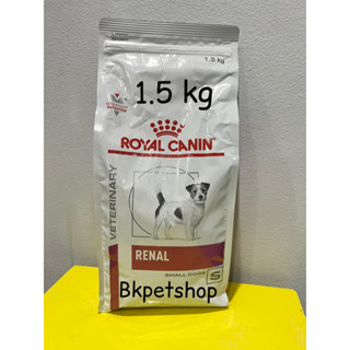 Royal canin Renal อาหารสุนัขโตที่เป็นโรคไต พันธุ์เล็ก 1.5 kg