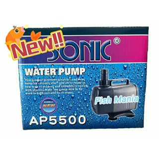 SONIC AP 5500 ปั๊มน้ำ ปั๊มน้ำตู้ปลา ปั๊มตู้ปลา-บ่อปลา ap5500