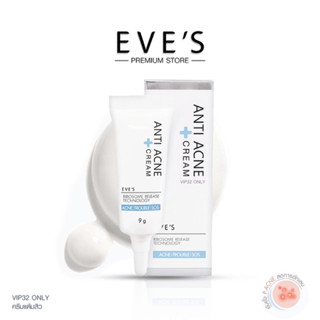 ครีมแต้มสิว อีฟส์ EVES ANTI ACNE CREAM (อีฟส์ แอนตี้ แอคเน่ ครีม) ตบสิว เจลแต้มสิว รักษาสิว