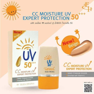 Eliza Helena CC Moisture UV Expert Protection SPF50+++ เอลิซ่า ครีมกันแดด เนื้อสีเบจ ผสมรองพื้น ขนาด 30 กรัม