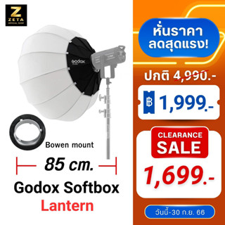 Godox CS85D Softbox Lantern ขนาด  85 ซม. Bowen Mount ซอฟท์บ็อกซ์ อุปกรณ์สตูดิโอ ไฟไลฟ์สด