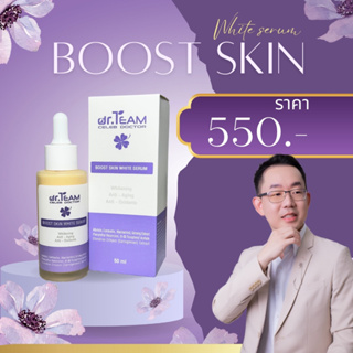 Boost Skin White Serum หมอทีม Dr.Team